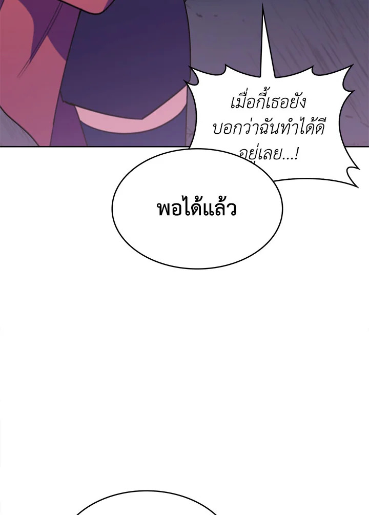 อ่านมังงะ The Fallen House of Ardan ตอนที่ 39/115.jpg