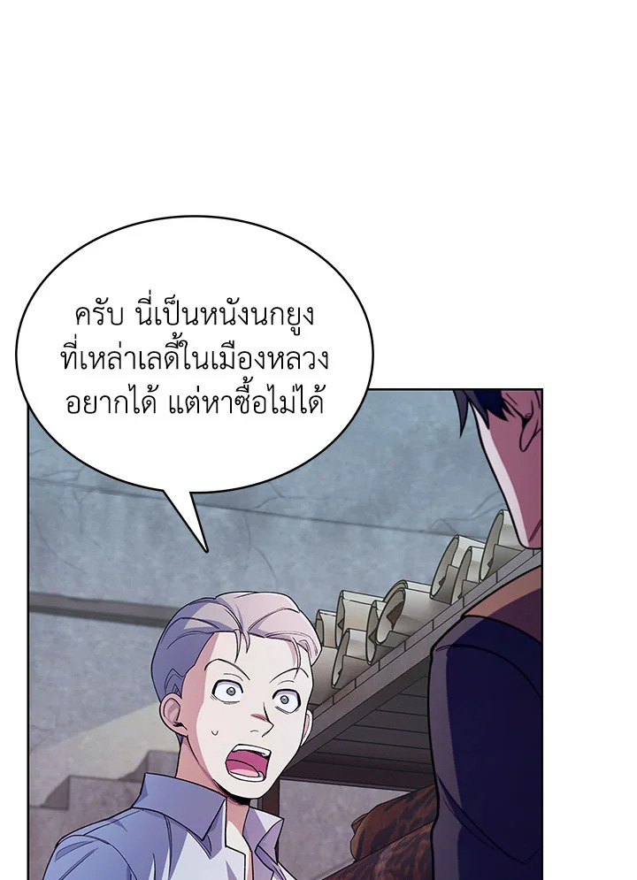 อ่านมังงะ The Fallen House of Ardan ตอนที่ 8/115.jpg