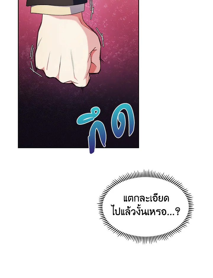 อ่านมังงะ The Fallen House of Ardan ตอนที่ 19/115.jpg