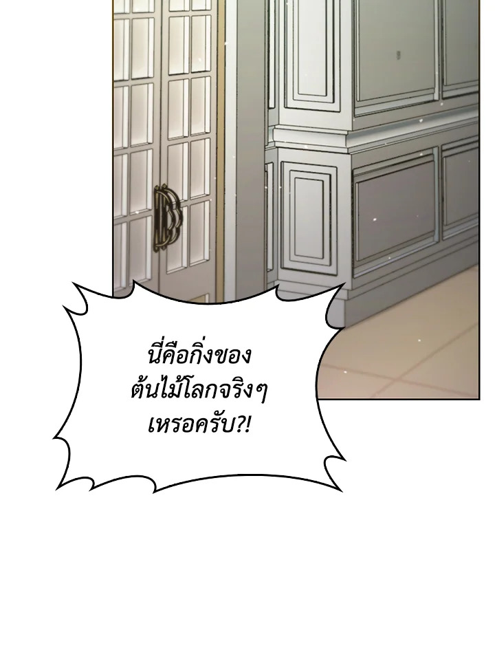 อ่านมังงะ The Fallen House of Ardan ตอนที่ 63/115.jpg