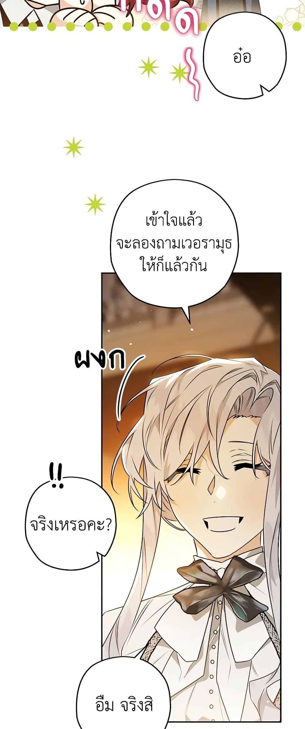 อ่านมังงะ Sigrid ตอนที่ 76/11.jpg