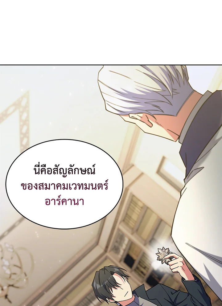 อ่านมังงะ The Fallen House of Ardan ตอนที่ 45/115.jpg