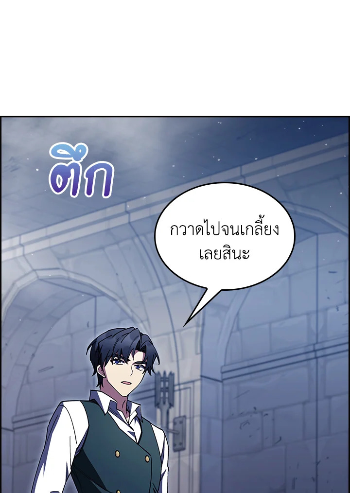 อ่านมังงะ The Fallen House of Ardan ตอนที่ 63/11.jpg