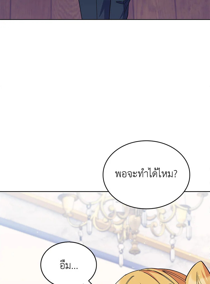 อ่านมังงะ The Fallen House of Ardan ตอนที่ 38/115.jpg