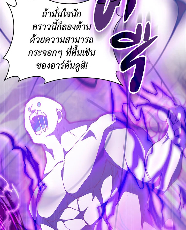 อ่านมังงะ The Fallen House of Ardan ตอนที่ 33/115.jpg