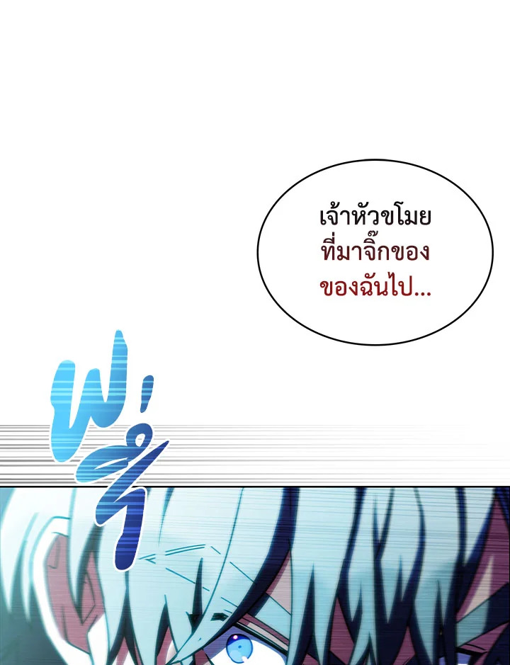 อ่านมังงะ The Fallen House of Ardan ตอนที่ 35/115.jpg