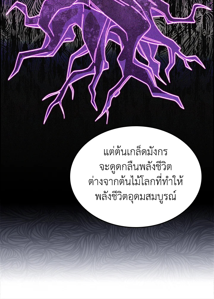 อ่านมังงะ The Fallen House of Ardan ตอนที่ 64/115.jpg