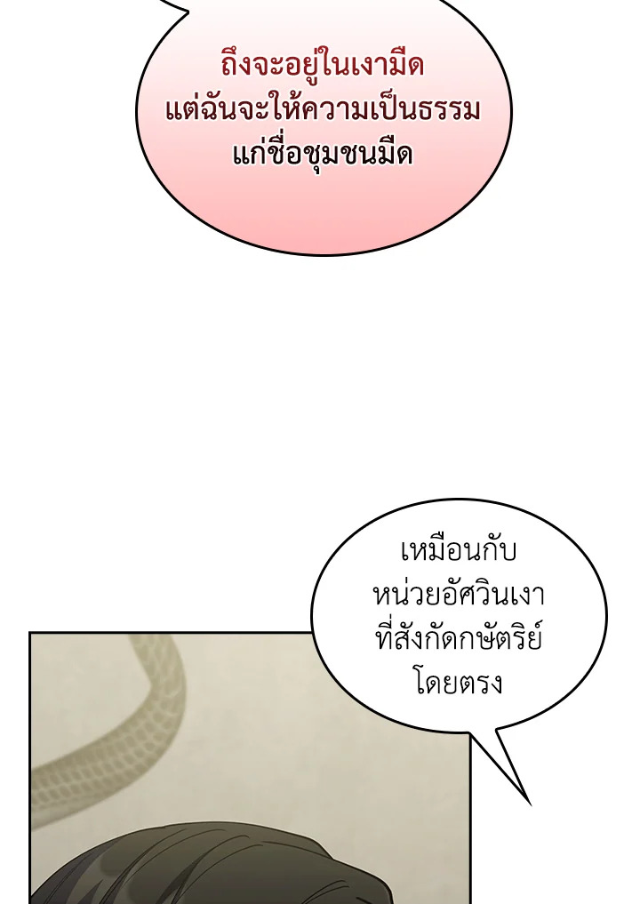 อ่านมังงะ The Fallen House of Ardan ตอนที่ 68/115.jpg