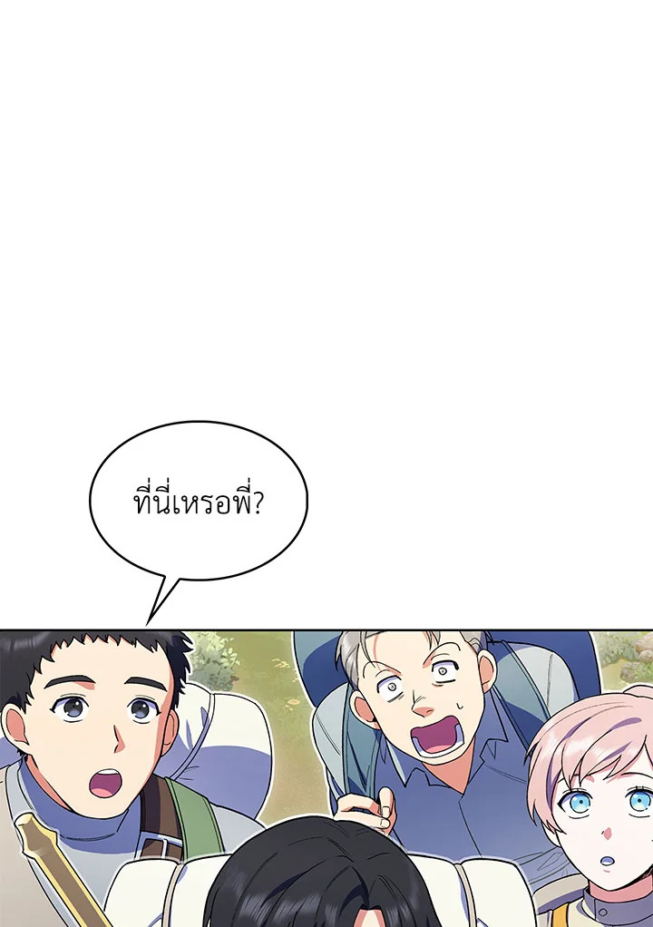 อ่านมังงะ The Fallen House of Ardan ตอนที่ 7/115.jpg