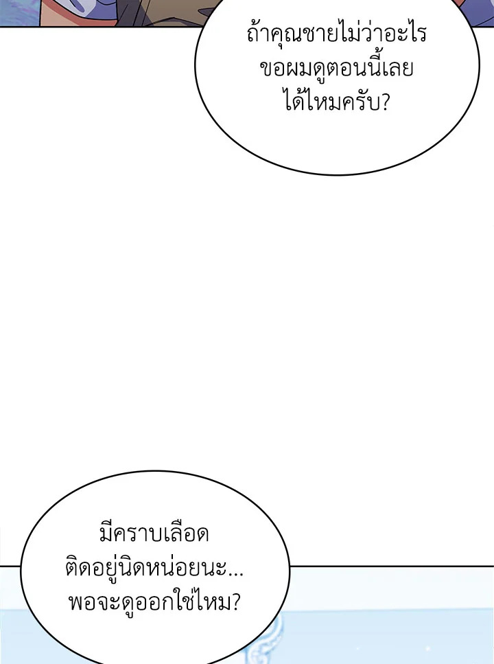 อ่านมังงะ The Fallen House of Ardan ตอนที่ 37/115.jpg