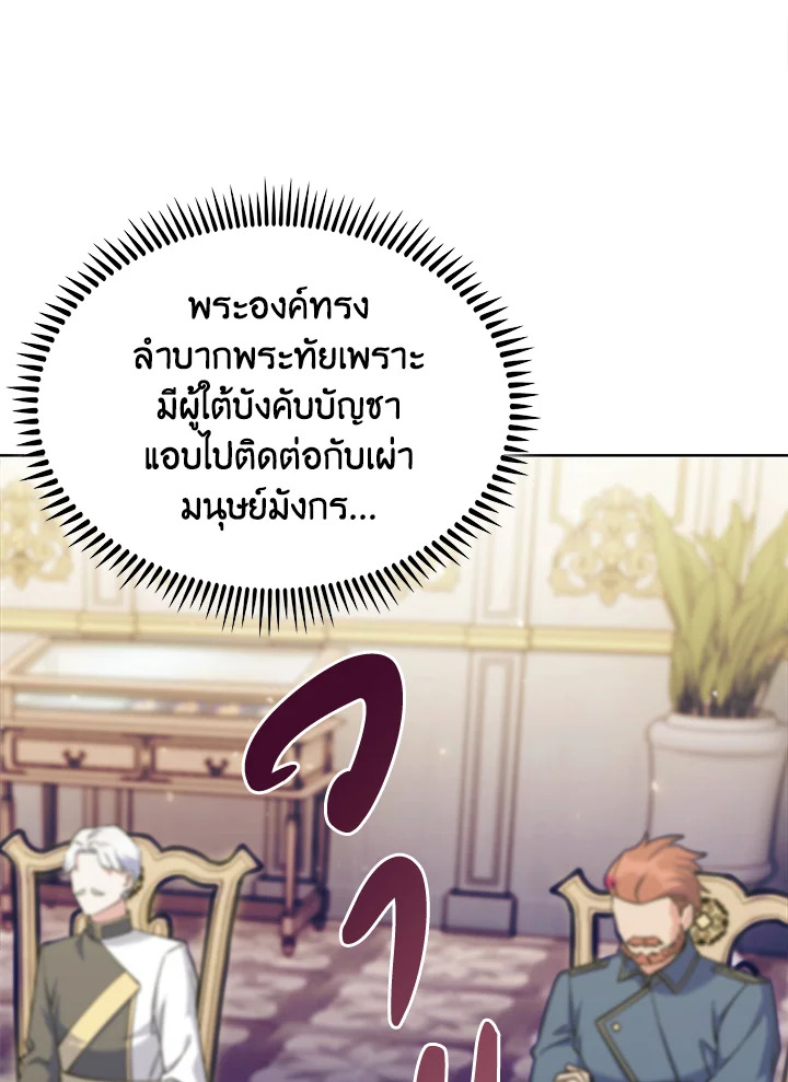 อ่านมังงะ The Fallen House of Ardan ตอนที่ 44/115.jpg