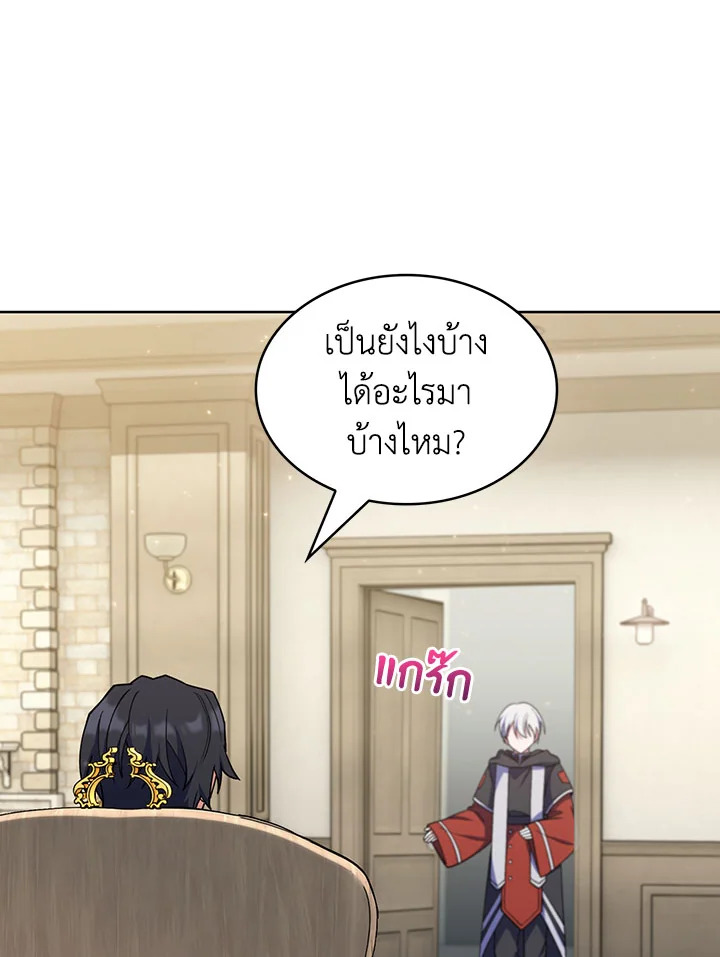 อ่านมังงะ The Fallen House of Ardan ตอนที่ 31/115.jpg