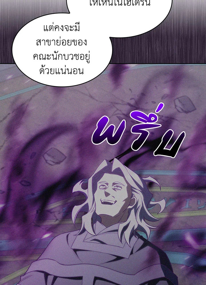 อ่านมังงะ The Fallen House of Ardan ตอนที่ 34/115.jpg