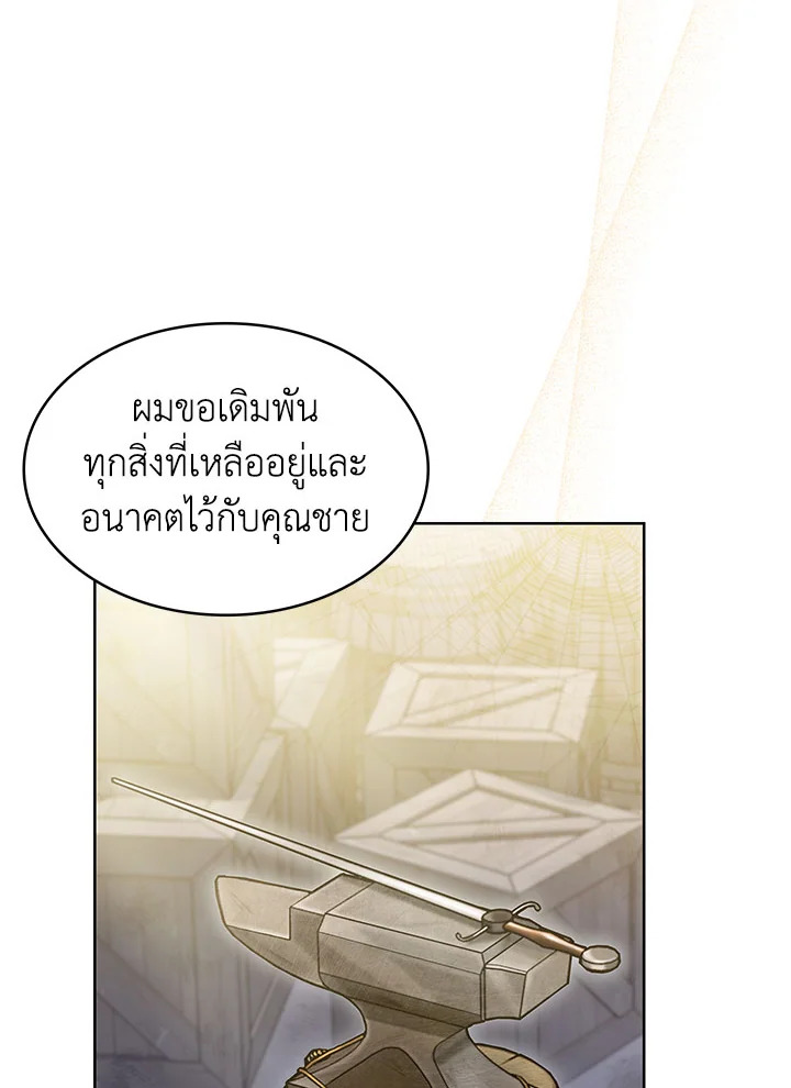 อ่านมังงะ The Fallen House of Ardan ตอนที่ 26/115.jpg