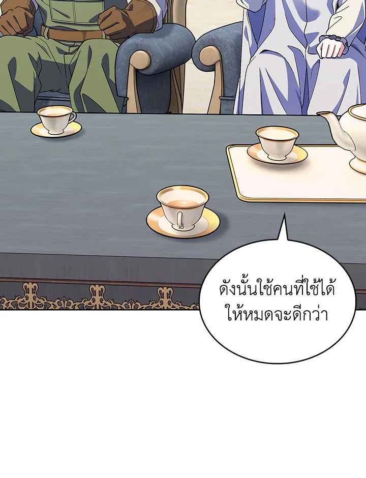 อ่านมังงะ The Fallen House of Ardan ตอนที่ 15/115.jpg