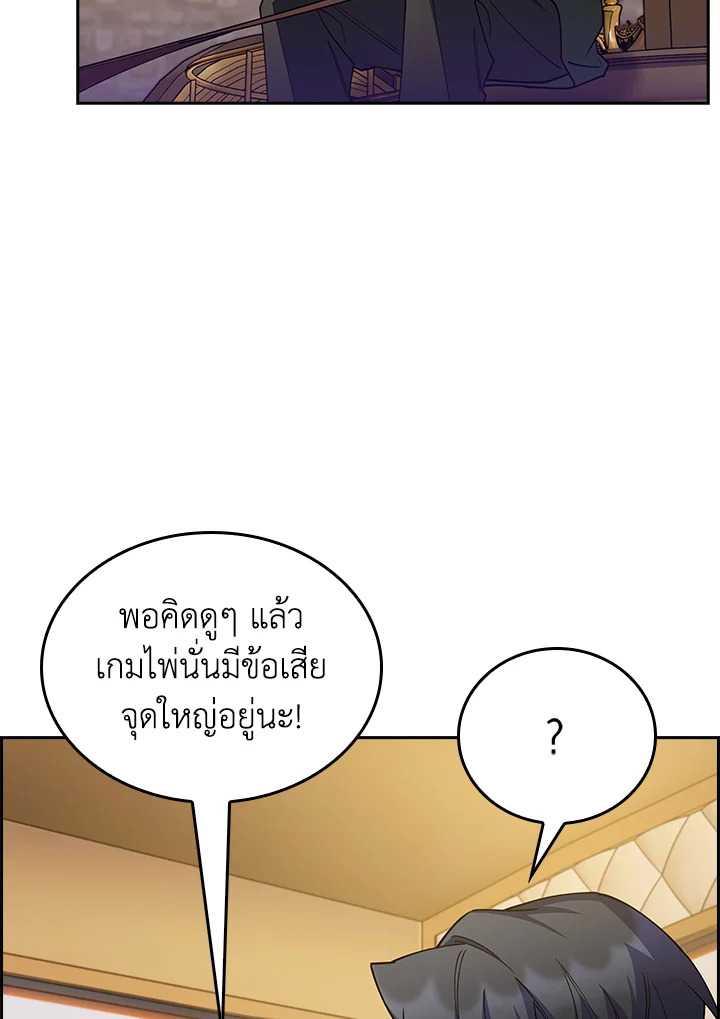 อ่านมังงะ The Fallen House of Ardan ตอนที่ 69/115.jpg