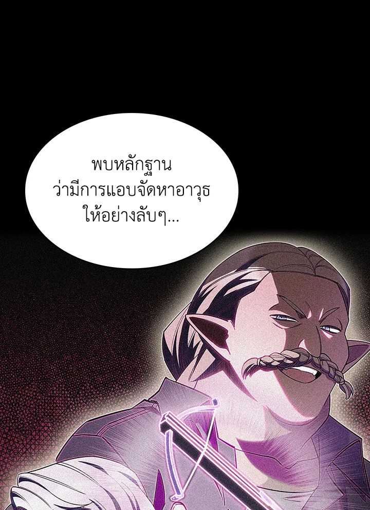 อ่านมังงะ The Fallen House of Ardan ตอนที่ 47/11.jpg