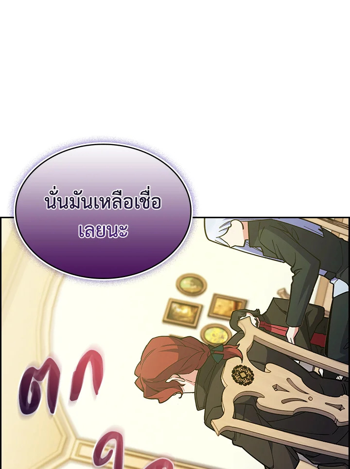 อ่านมังงะ The Fallen House of Ardan ตอนที่ 62/116.jpg