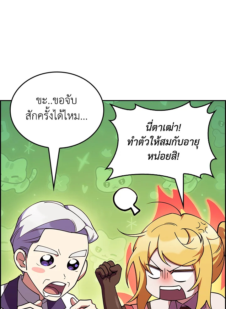 อ่านมังงะ The Fallen House of Ardan ตอนที่ 63/116.jpg