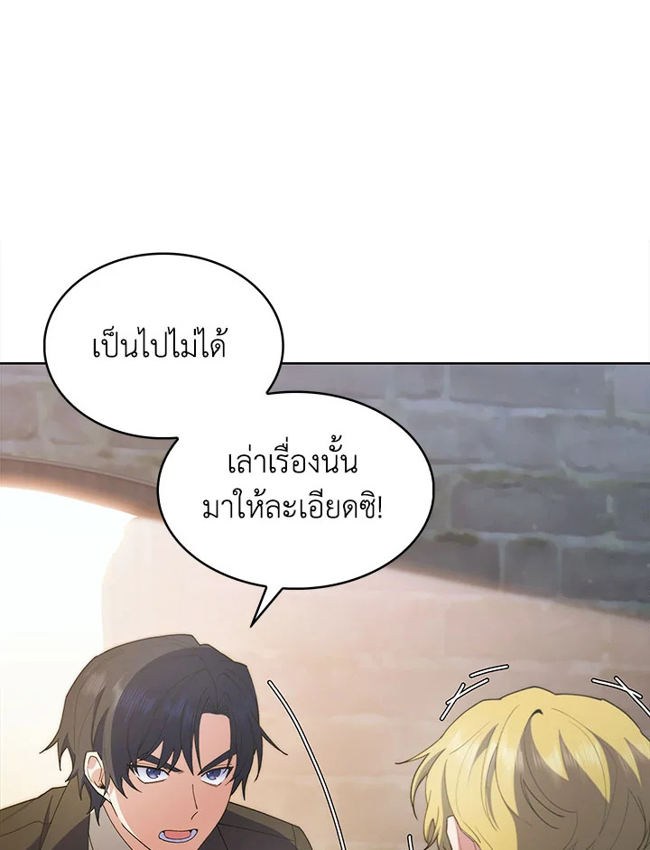 อ่านมังงะ The Fallen House of Ardan ตอนที่ 19/116.jpg