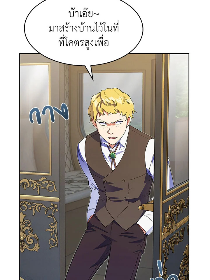 อ่านมังงะ The Fallen House of Ardan ตอนที่ 10/116.jpg