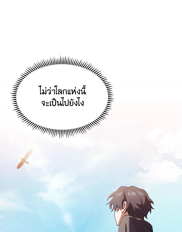 อ่านมังงะ The Fallen House of Ardan ตอนที่ 14/116.jpg