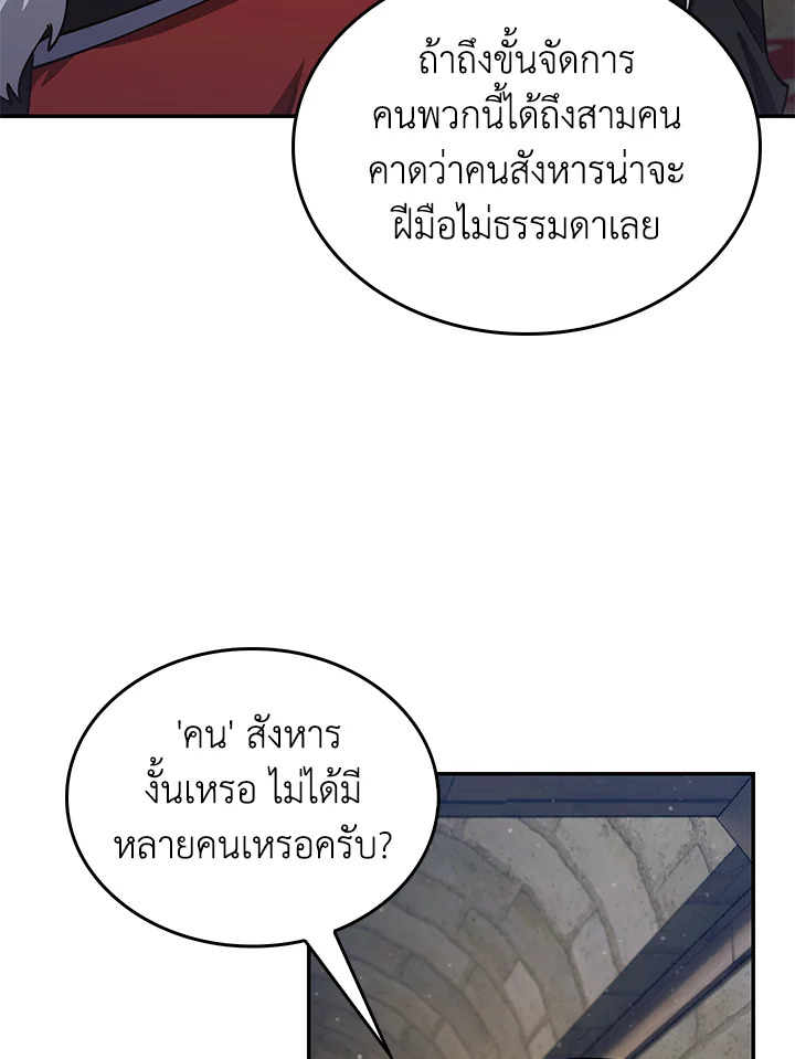 อ่านมังงะ The Fallen House of Ardan ตอนที่ 55/116.jpg