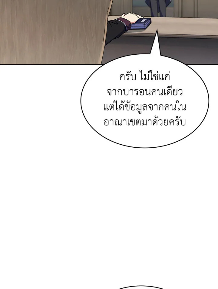 อ่านมังงะ The Fallen House of Ardan ตอนที่ 31/116.jpg