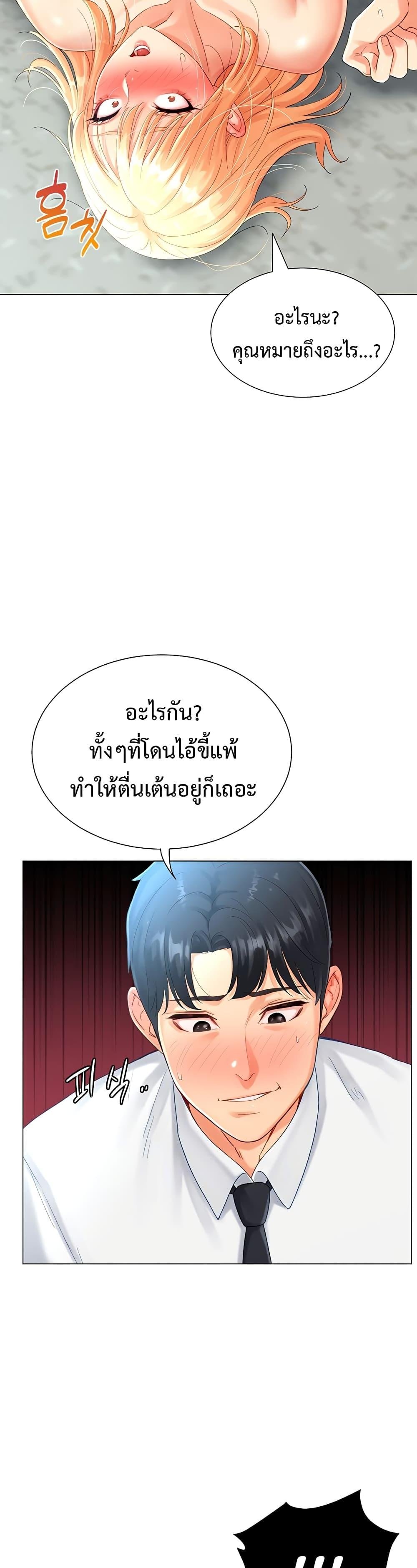 อ่านมังงะ Love Gacha ตอนที่ 2/11.jpg