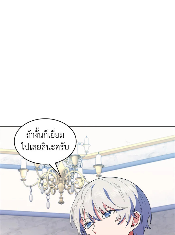 อ่านมังงะ The Fallen House of Ardan ตอนที่ 18/116.jpg