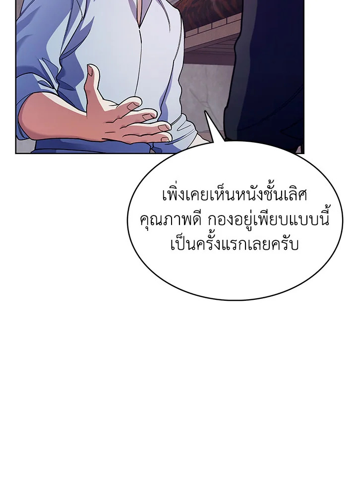 อ่านมังงะ The Fallen House of Ardan ตอนที่ 8/116.jpg