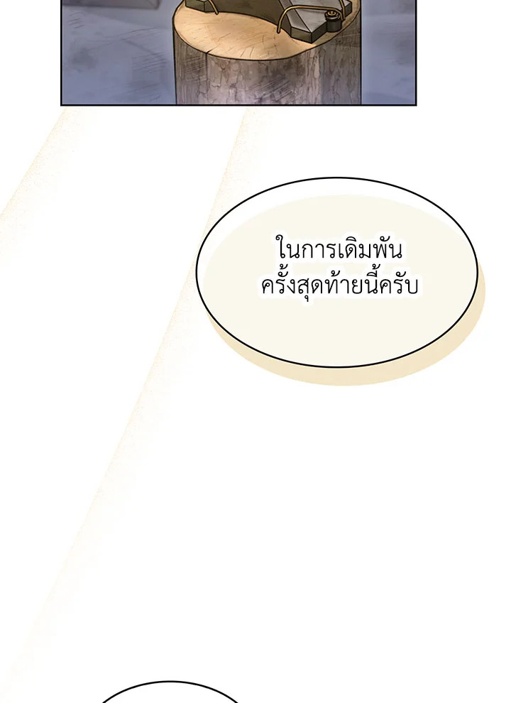 อ่านมังงะ The Fallen House of Ardan ตอนที่ 26/116.jpg