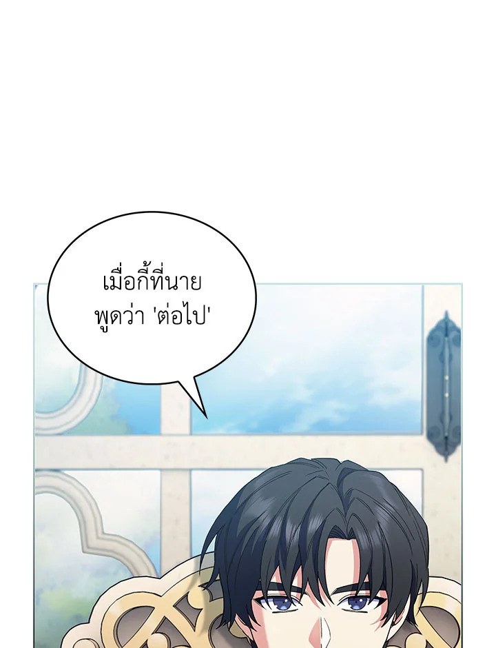 อ่านมังงะ The Fallen House of Ardan ตอนที่ 15/116.jpg