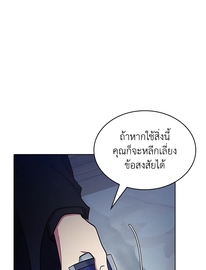 อ่านมังงะ The Fallen House of Ardan ตอนที่ 50/116.jpg