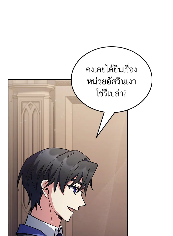 อ่านมังงะ The Fallen House of Ardan ตอนที่ 67/116.jpg