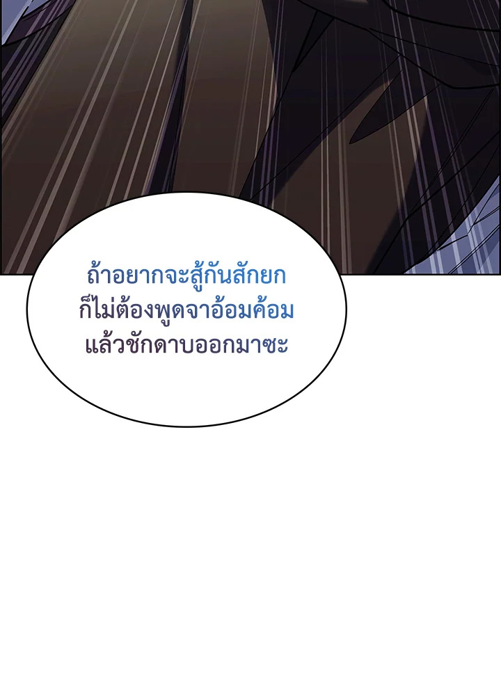 อ่านมังงะ The Fallen House of Ardan ตอนที่ 49/116.jpg