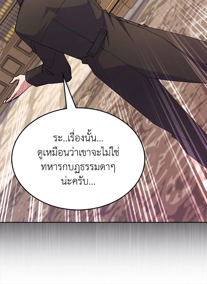 อ่านมังงะ The Fallen House of Ardan ตอนที่ 54/116.jpg