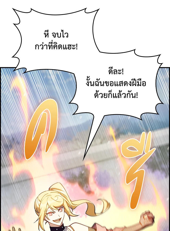 อ่านมังงะ The Fallen House of Ardan ตอนที่ 66/116.jpg