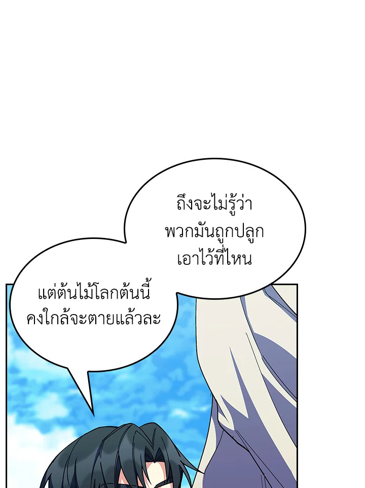 อ่านมังงะ The Fallen House of Ardan ตอนที่ 64/116.jpg