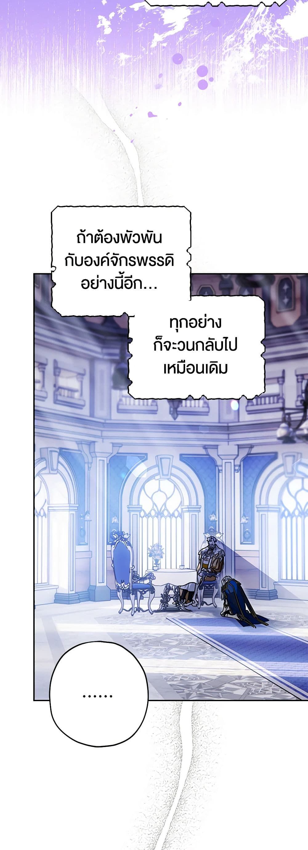 อ่านมังงะ Sigrid ตอนที่ 51/11.jpg