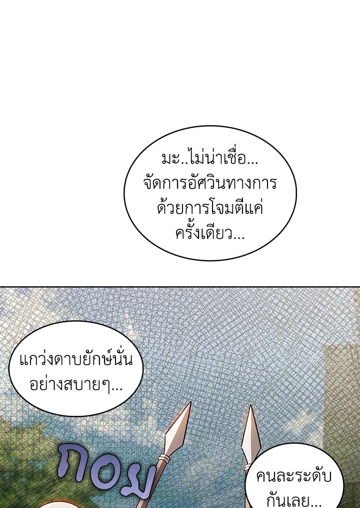 อ่านมังงะ The Fallen House of Ardan ตอนที่ 9/116.jpg