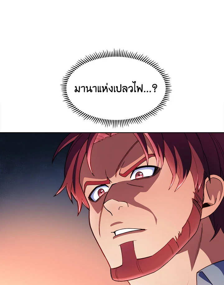 อ่านมังงะ The Fallen House of Ardan ตอนที่ 6/116.jpg