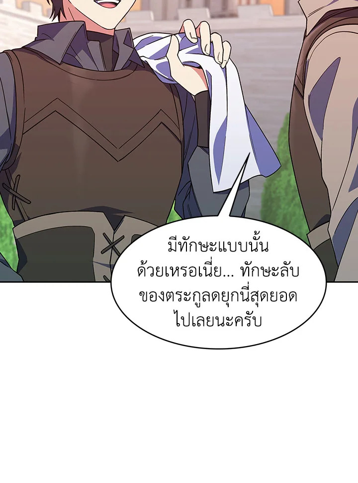 อ่านมังงะ The Fallen House of Ardan ตอนที่ 22/116.jpg