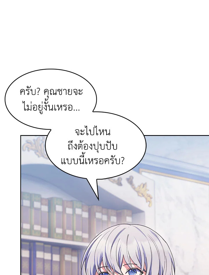 อ่านมังงะ The Fallen House of Ardan ตอนที่ 23/116.jpg