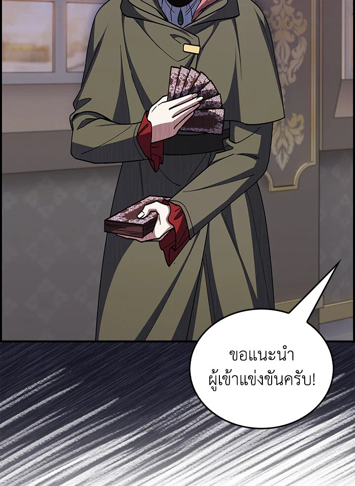 อ่านมังงะ The Fallen House of Ardan ตอนที่ 74/116.jpg