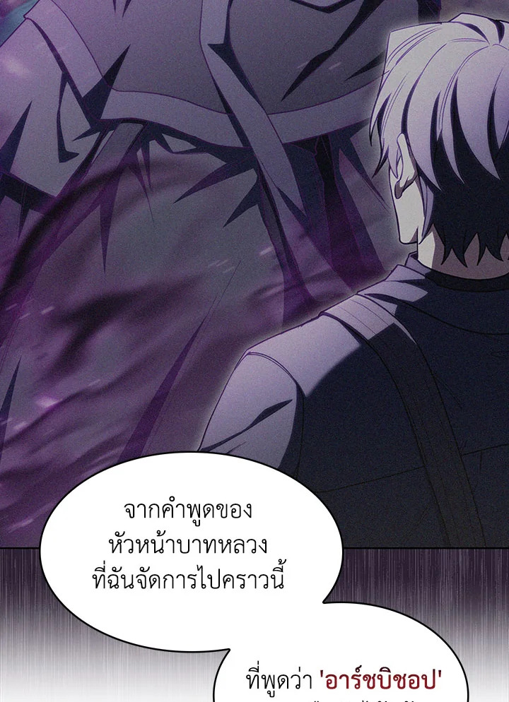 อ่านมังงะ The Fallen House of Ardan ตอนที่ 34/116.jpg