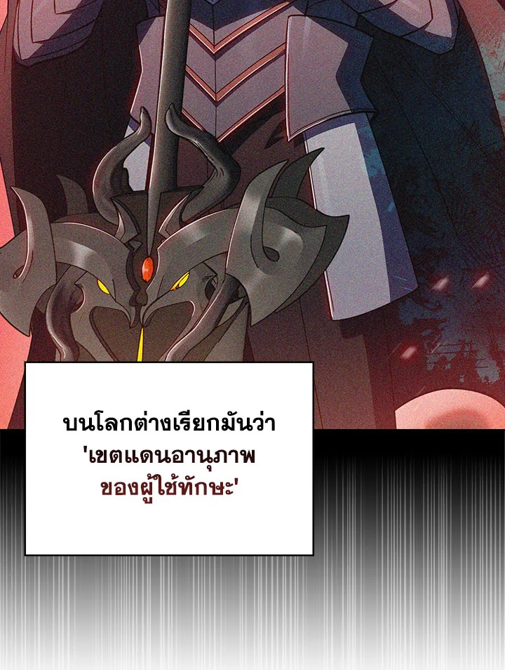 อ่านมังงะ The Fallen House of Ardan ตอนที่ 36/116.jpg