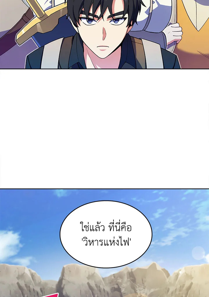 อ่านมังงะ The Fallen House of Ardan ตอนที่ 7/116.jpg