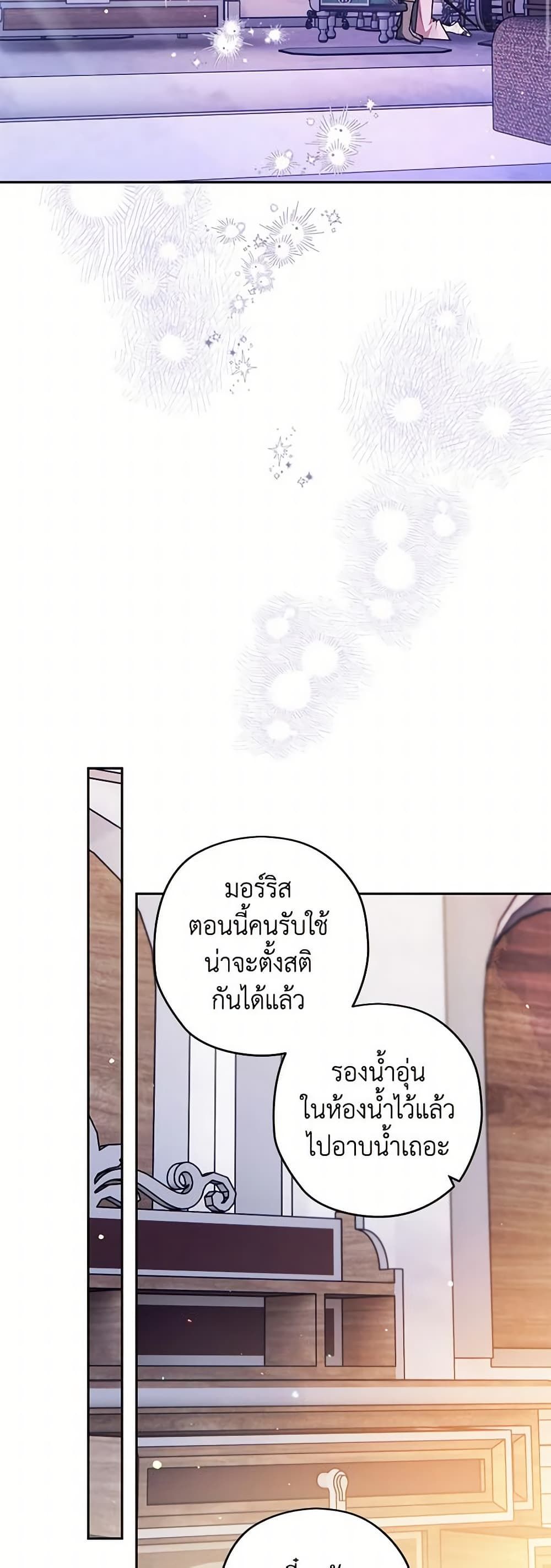 อ่านมังงะ Sigrid ตอนที่ 49/11.jpg