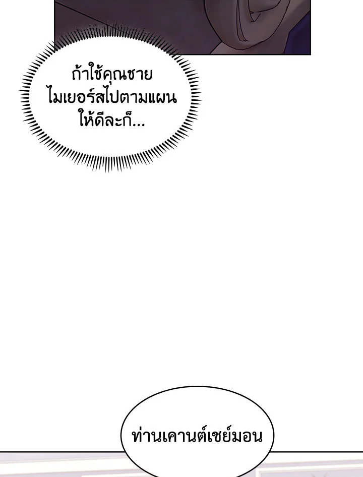 อ่านมังงะ The Fallen House of Ardan ตอนที่ 16/116.jpg